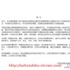 海豚直播-2015年火箭队球员名单及赛季数据回顾